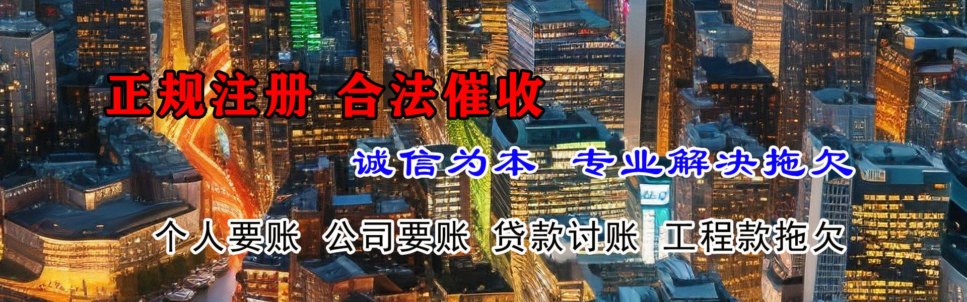 宜丰收债公司